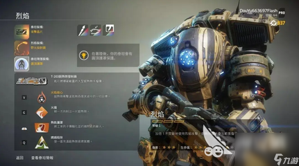 泰坦隕落 前線中的熱能裝備——戰(zhàn)場(chǎng)上的致命利器