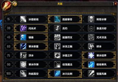 7.0冰法神器特質黑冰與熱能裝備對冰川尖刺的加成測試