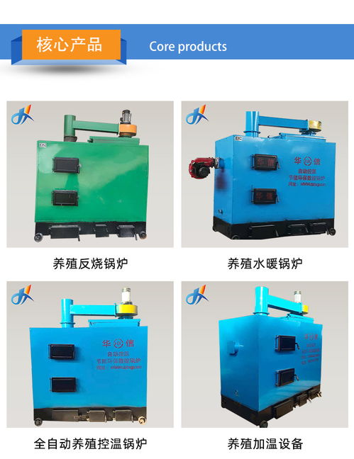 甘肅華信養(yǎng)殖設(shè)備 高效可靠的鴨舍養(yǎng)殖水暖鍋爐專業(yè)廠家